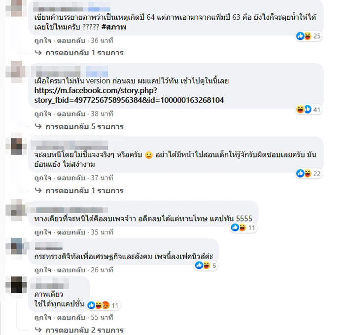 คอมเมนต์