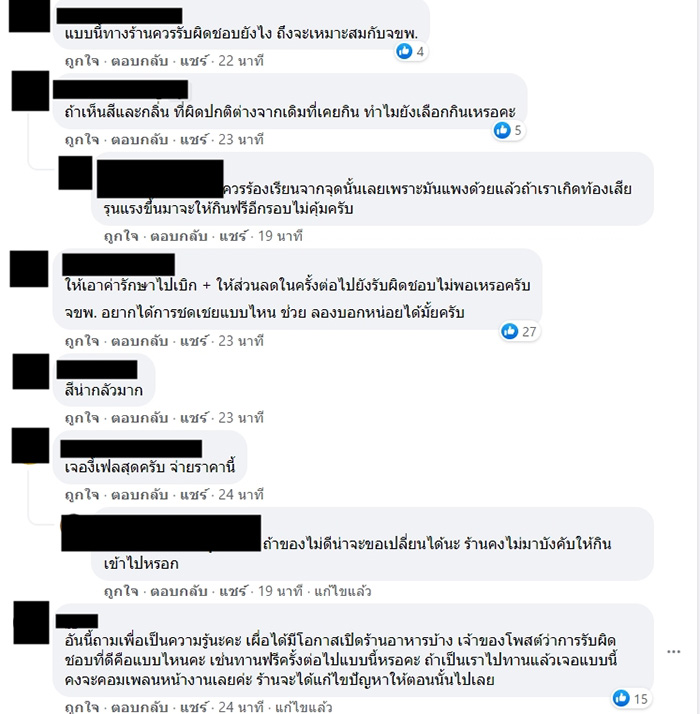 ดราม่า กินบุฟเฟ่ต์ราคา 5,500 บาท 