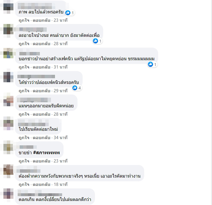 คอมเมนต์
