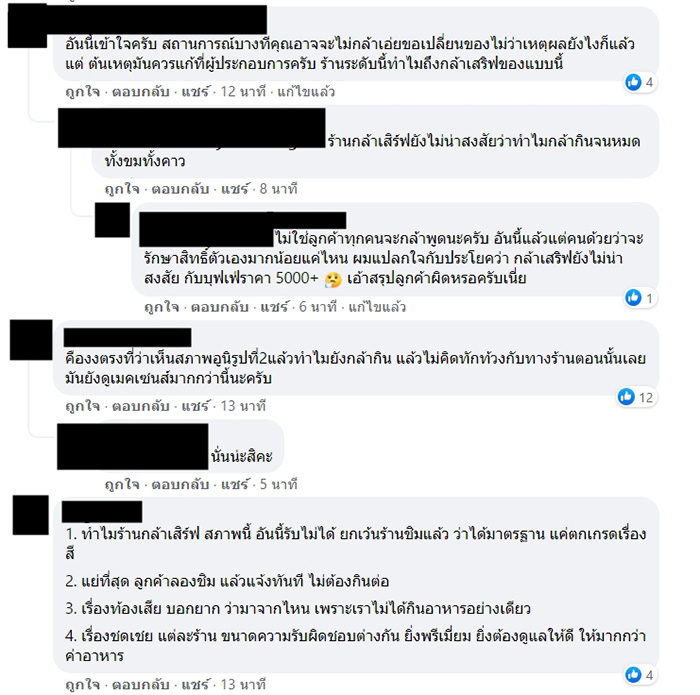 ดราม่า กินบุฟเฟ่ต์ราคา 5,500 บาท 