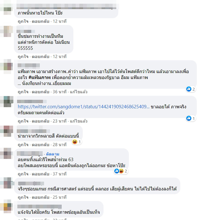 คอมเมนต์