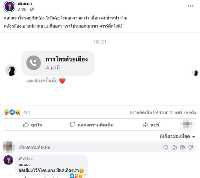 คอมเมนต์