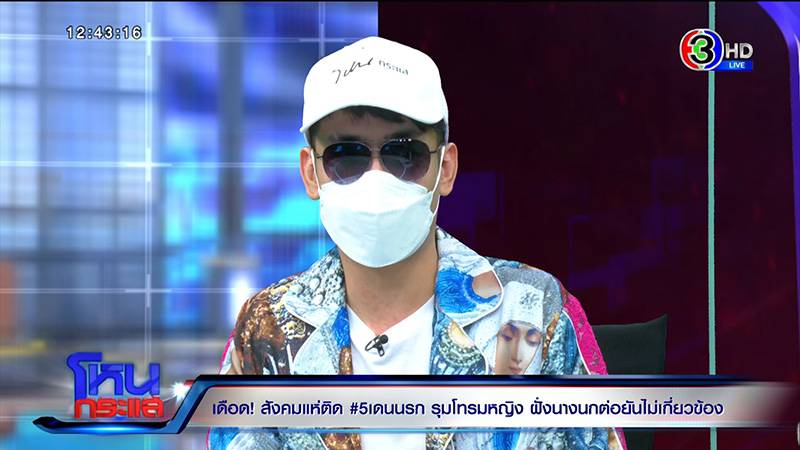 นกต่อ #5เดนนรก ลวงสาว ลั่นสะกิดเรียกแรง ๆ แล้ว