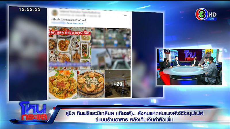 ร้าน Wisdom เล่าไทม์ไลน์ ดร. แอดมิน เบ่งกินบุฟเฟ่ต์