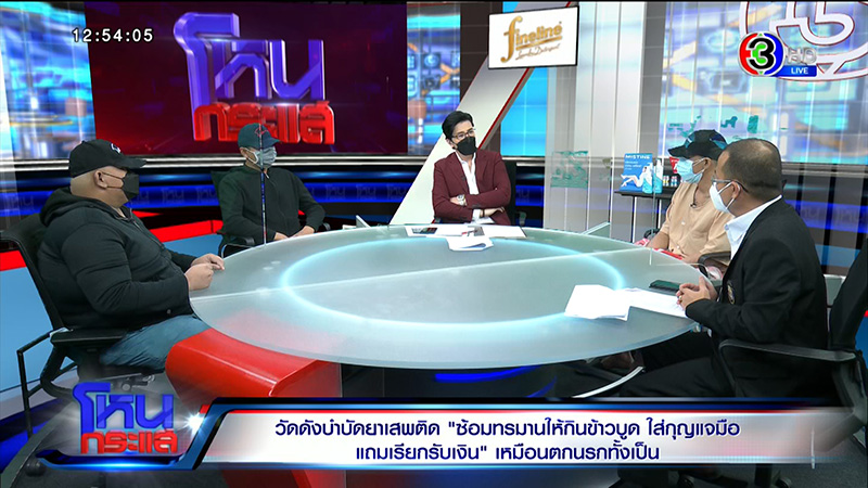 เหยื่อศูนย์บำบัดฯ แฉวัดดัง นรกบนดิน 