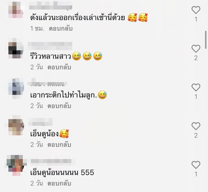 คอมเมนต์