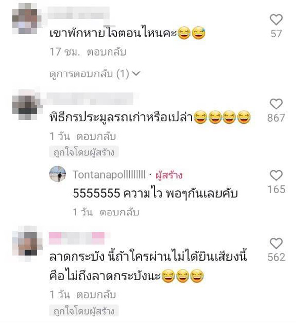 คอมเมนต์