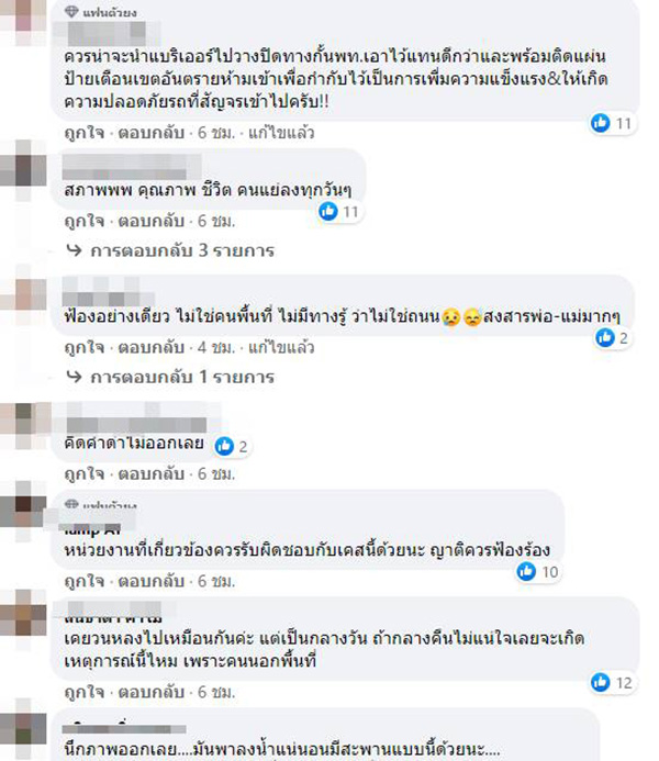 คอมเมนต์