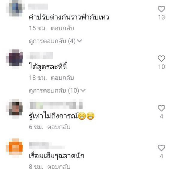 คอมเมนต์