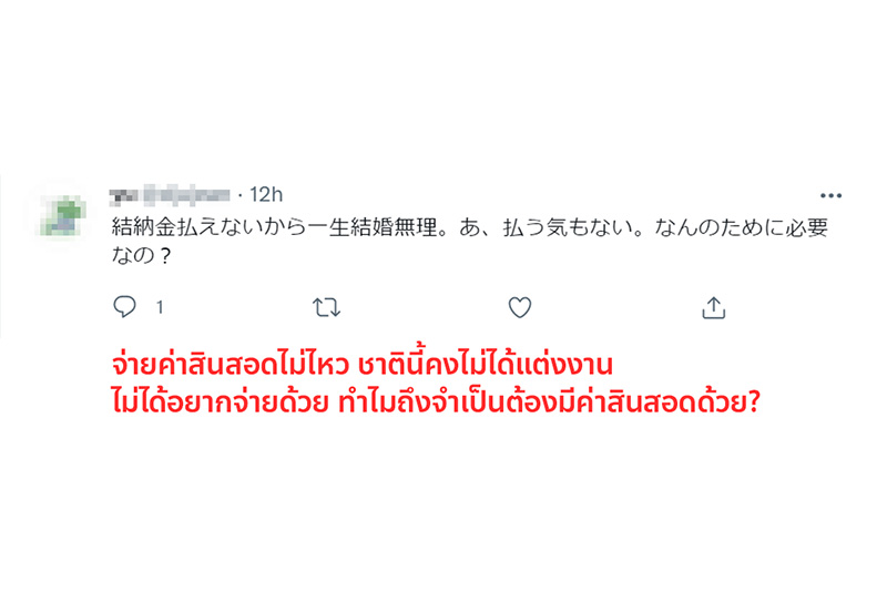 คอมเมนต์