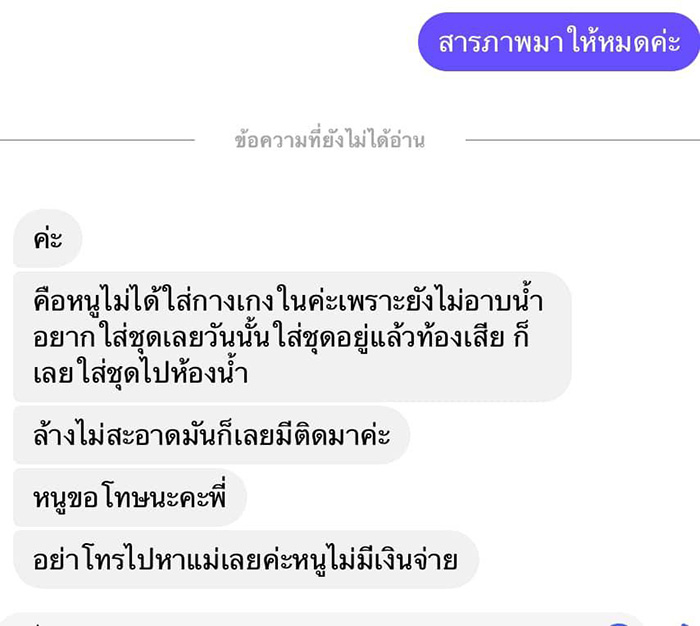 คอมเมนต์