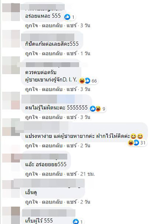 คอมเมนต์