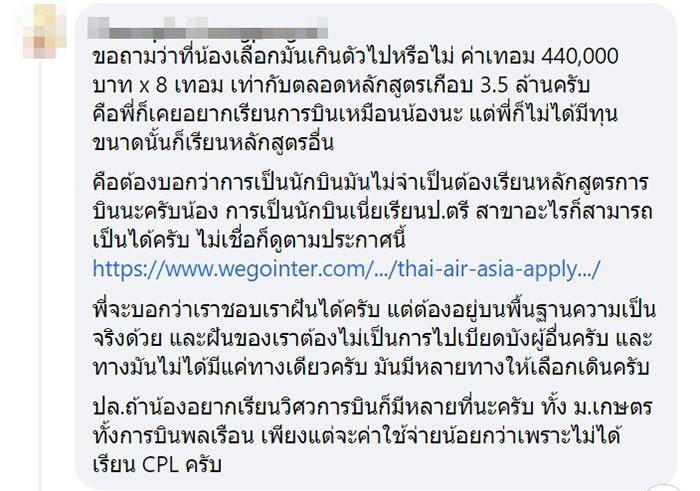 คอมเมนต์