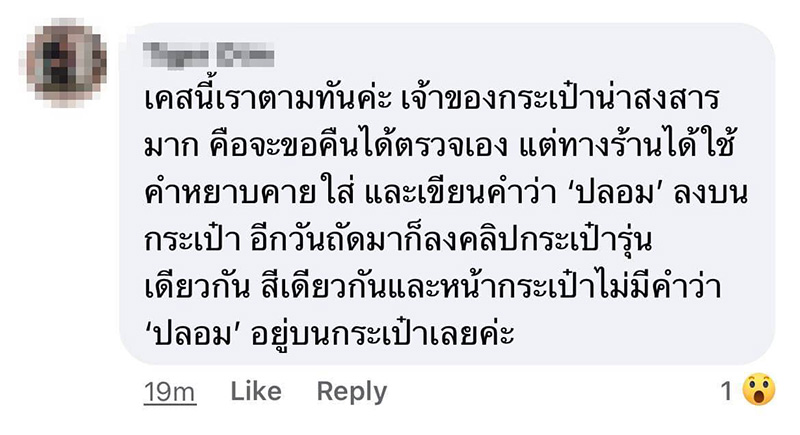 คอมเมนต์