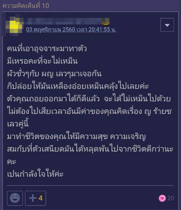 คอมเมนต์