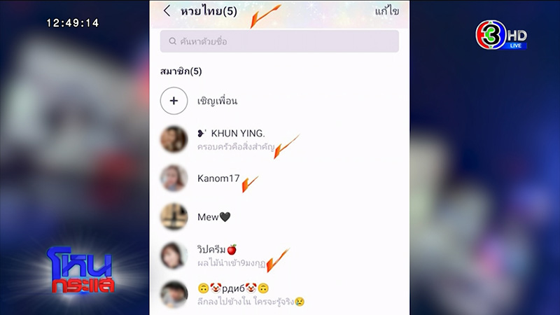 หวยอลเวง.. แม่ค้าร้องถูกลูกค้าอายัดรางวัลที่ 1 