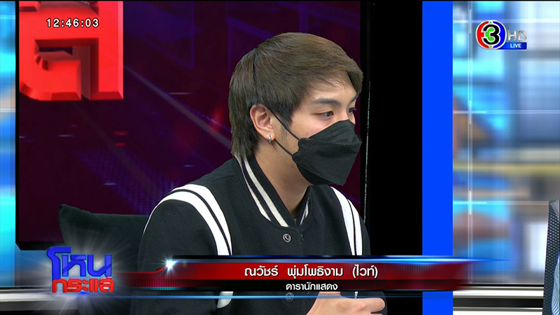 พ่อไวท์ เผยตำรวจโทร. หาบอกพ่อคู่กรณีใหญ่โต