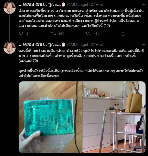 อุทาหรณ์คนเลี้ยงแมว ! 