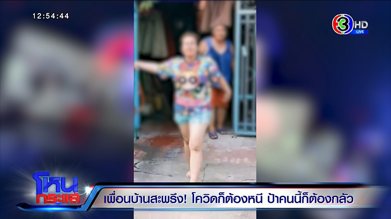 เพื่อนบ้านมหาภัย สาดขี้หมาใส่ - แม่โดนตบ 