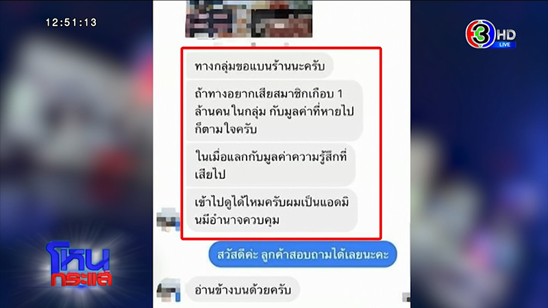 ร้าน Wisdom เล่าไทม์ไลน์ ดร. แอดมิน เบ่งกินบุฟเฟ่ต์