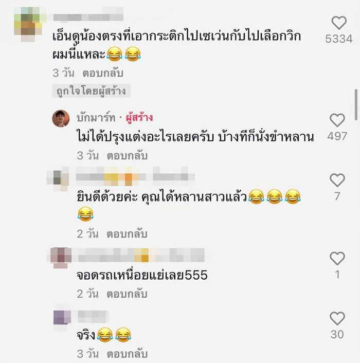 คอมเมนต์