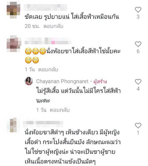 คอมเมนต์