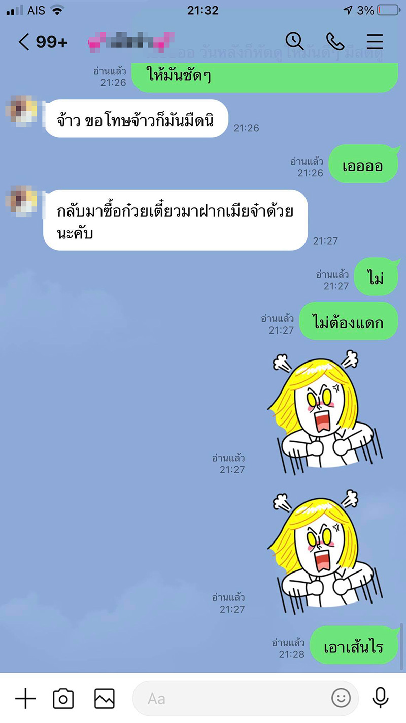 เมียจับโป๊ะสามีแอบกินหญิงอื่นบนรถ