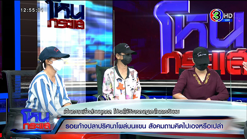 รอยก้างปลาปริศนาโผล่ที่แขน ด.ญ. วัย 13