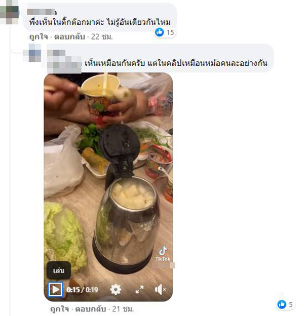 รีสอร์ตภูทับเบิกเซ็ง ลูกค้าทำชาบูในกาต้มน้ำร้อน 