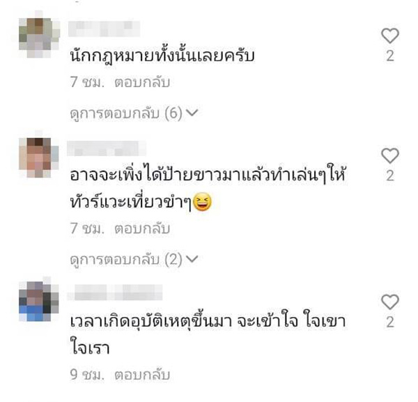 คอมเมนต์