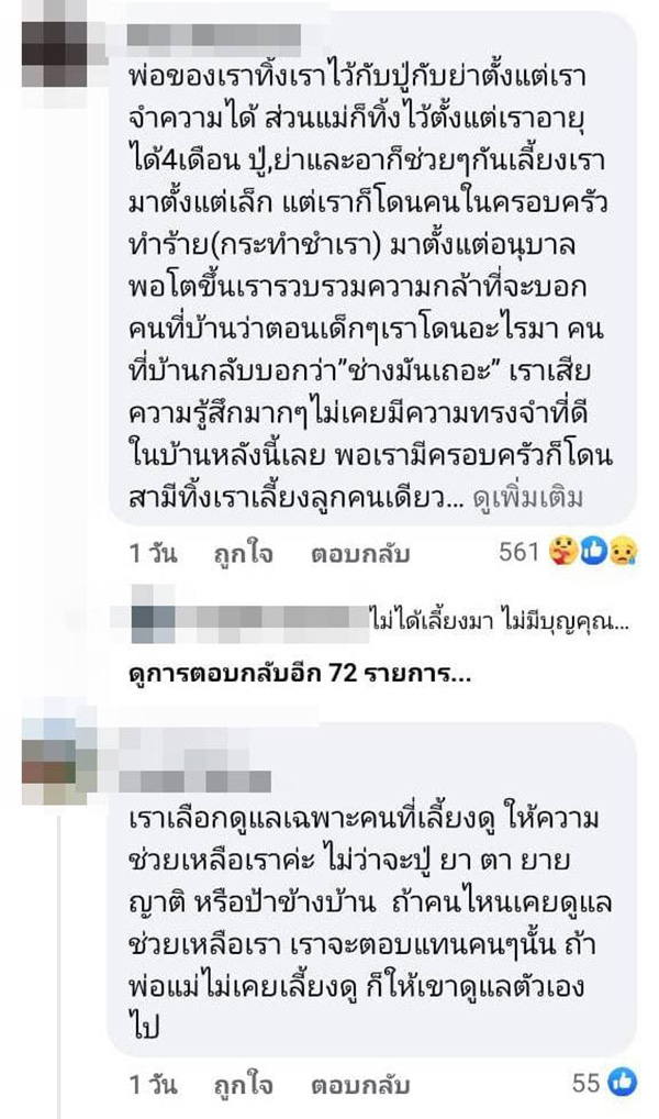 คอมเมนต์