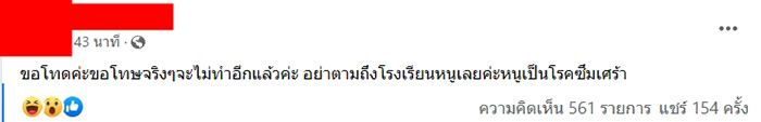 คอมเมนต์