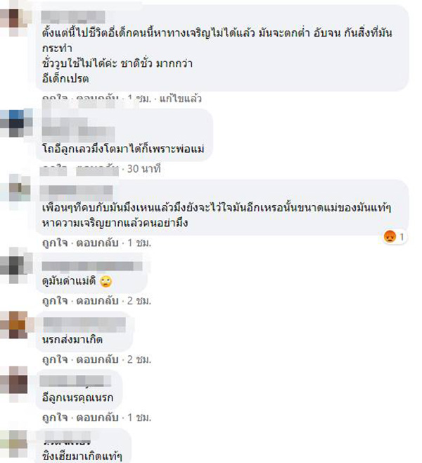 คอมเมนต์