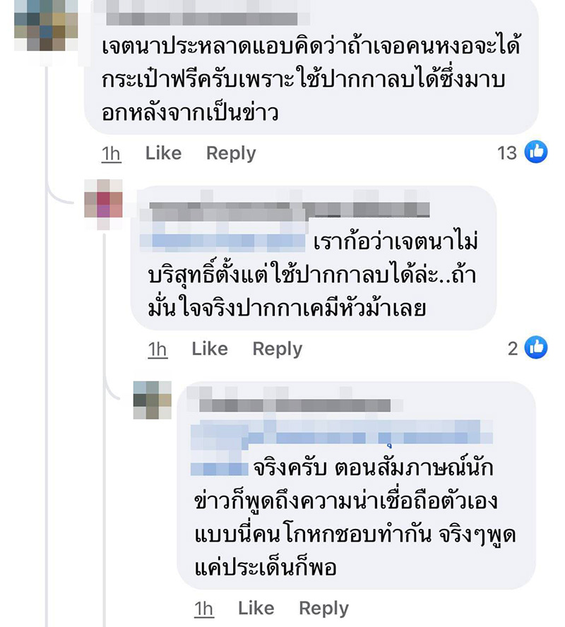 คอมเมนต์