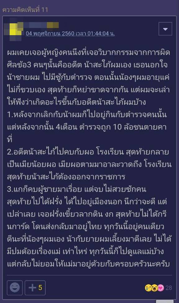 คอมเมนต์