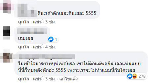 คอมเมนต์