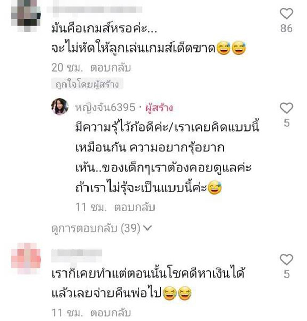 คอมเมนต์