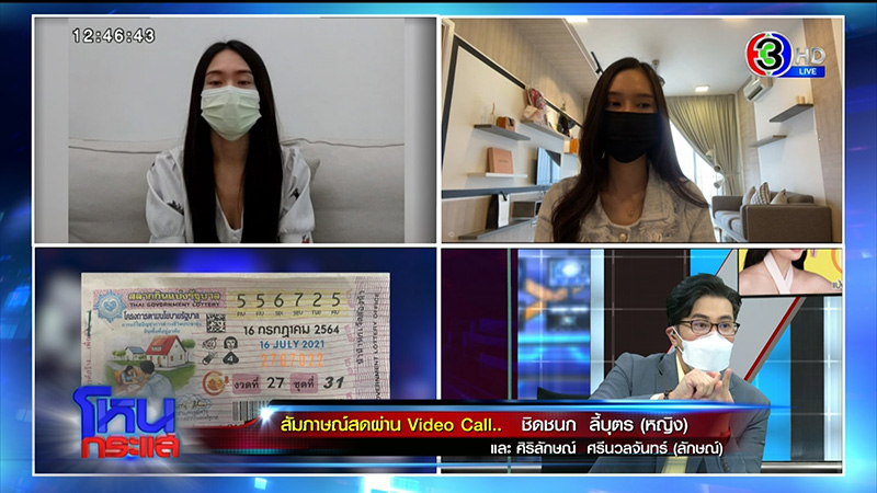 หวยอลเวง.. แม่ค้าร้องถูกลูกค้าอายัดรางวัลที่ 1 