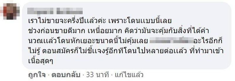 คอมเมนต
