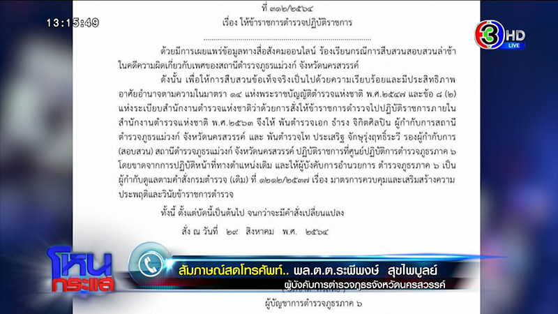 นกต่อ #5เดนนรก ลวงสาว ลั่นสะกิดเรียกแรง ๆ แล้ว