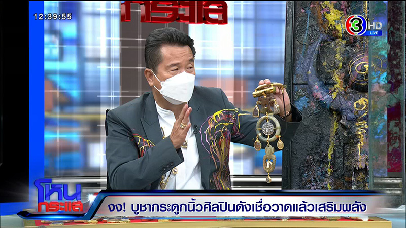 อ.สุขุม เก็บกระดูกนิ้ว 3 ศิลปินดัง คล้องคอ