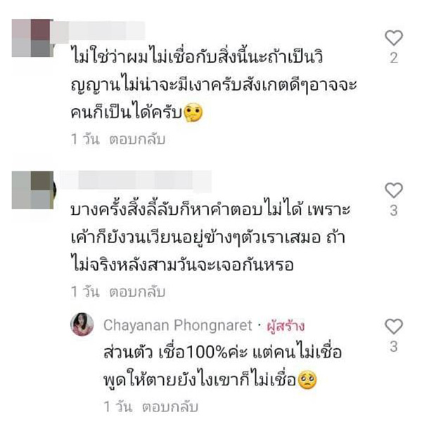 คอมเมนต์
