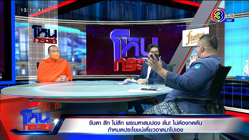 พระมหาสมปอง 