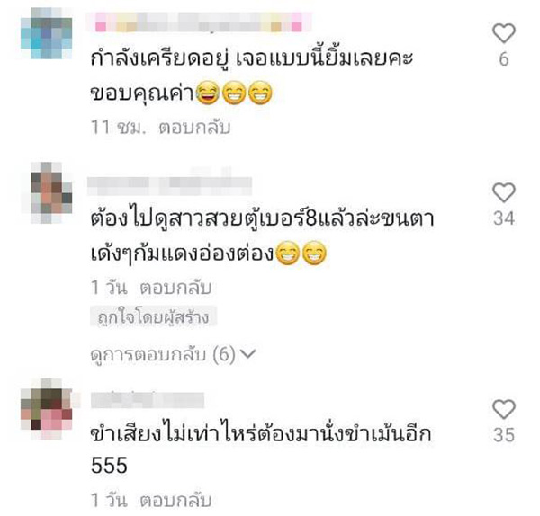 คอมเมนต์