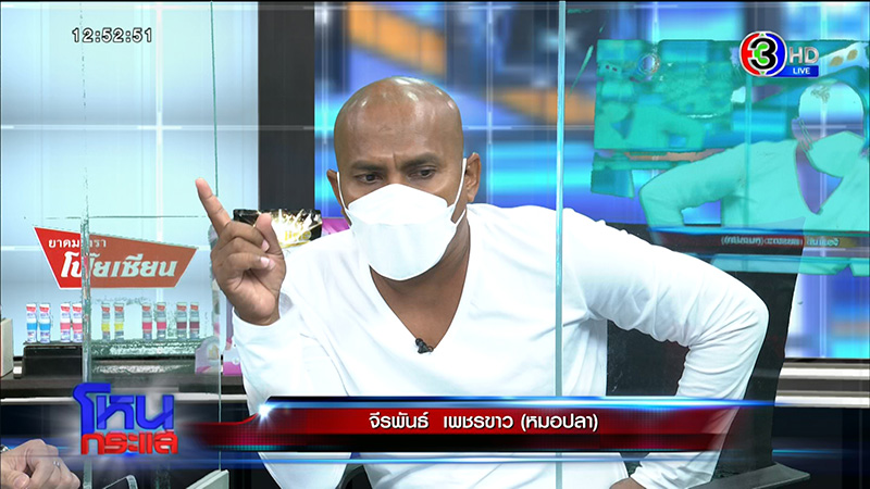 รอยก้างปลาปริศนาโผล่ที่แขน ด.ญ. วัย 13