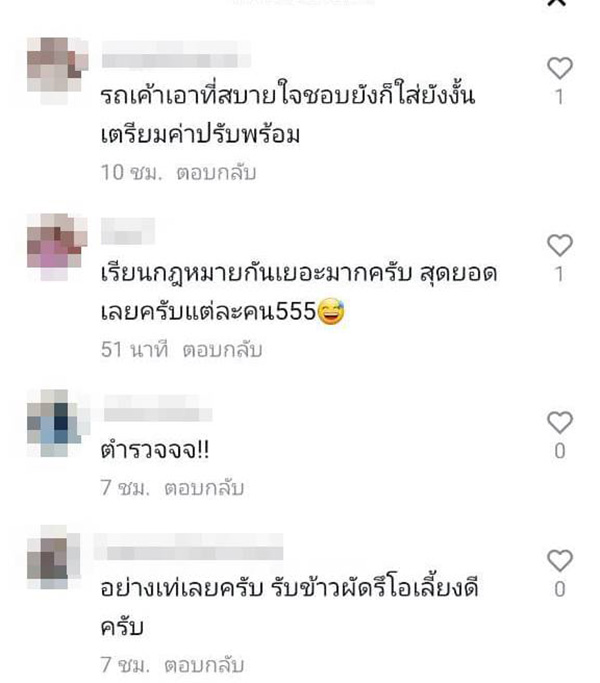 คอมเมนต์
