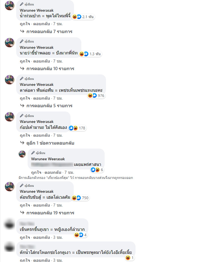 รวมฮิตสุภาษิตไทยยุคใหม่ ความหมายแสบคัน