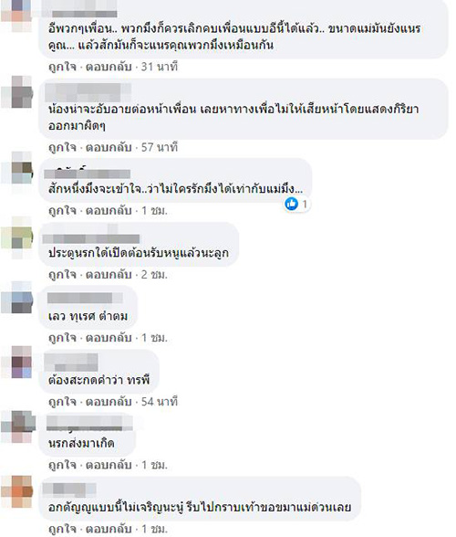คอมเมนต์