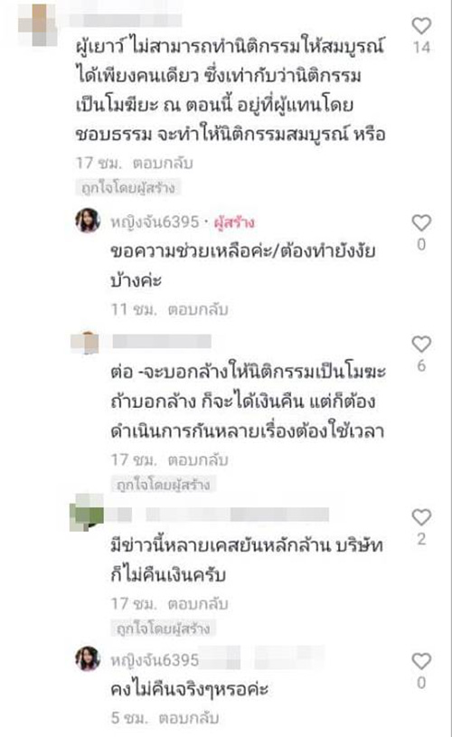 คอมเมนต์