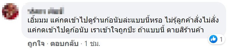 คอมเมนต